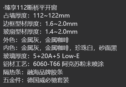 112 thermal break casement window technical specifications